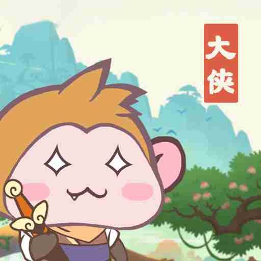 大侠里边请