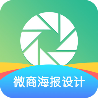 微商海报设计