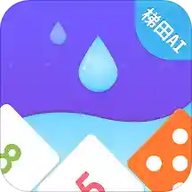 梯田AI数感