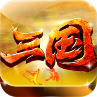 三国闪