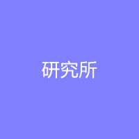 fi11研究所