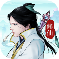 剑开仙门（原味修仙）