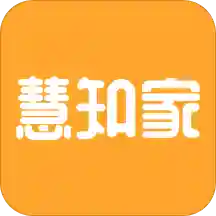慧知家