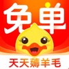 免单鸭-全网优惠券好省钱平台