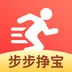 步步挣宝