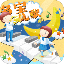 多宝儿歌