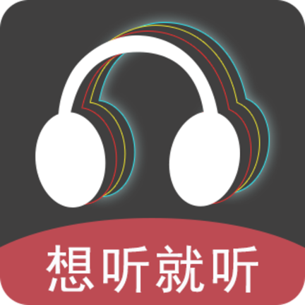 想听就听fm