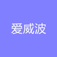 爱威波二维码