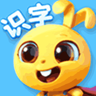 萝卜兔识字