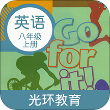 新目标英语八年级上册