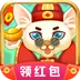 拜见斯芬大人红包版