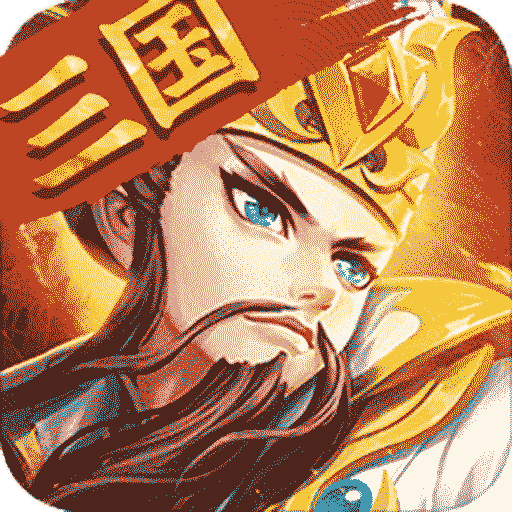 神指三国-卡牌策略三国手游