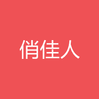 新俏佳人app
