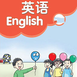 一年级英语一起学-含上册下册
