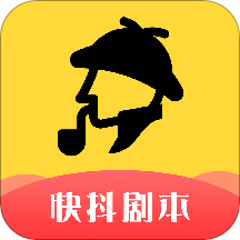 快抖剧本