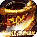 战神新世纪