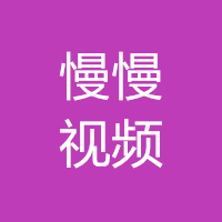 慢慢视频APP