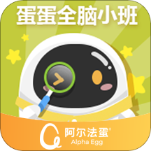 蛋蛋全脑小班