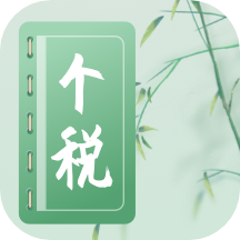 个人所得税2022计算器
