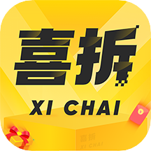 喜拆app
