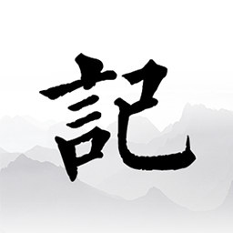 简单记-简单清晰明了记账