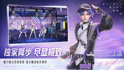 舞动星闪耀游戏怎么样 舞动星闪耀游戏好玩吗