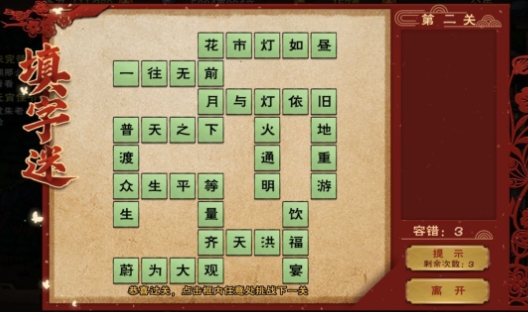 烟雨江湖凤雏老人灯谜答案是什么？烟雨江湖凤雏老人灯谜答案教程