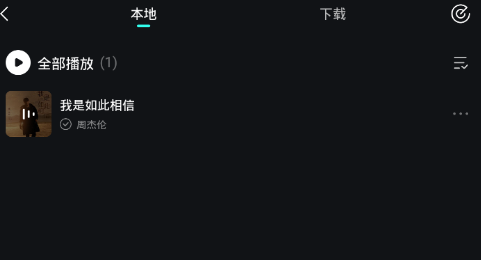 波点音乐怎么设置铃声 波点音乐设置铃声教程