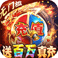 雷霆炸翻天破解版