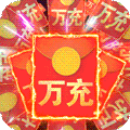 萌萌军团（万充无限抽）