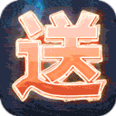 挂江湖(送无限资源)