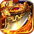一统天下（满V送真充）