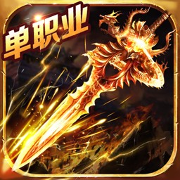 龙城秘境移动破解版 v1.0.12
