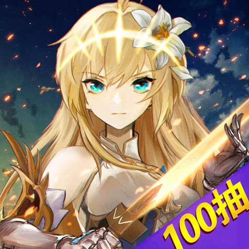 碧空战纪破解版 v1.1.8