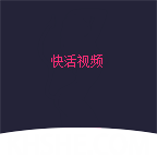 快活视频无限次数观看APP