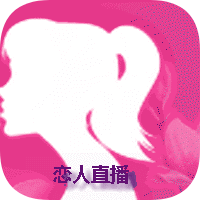 恋人直播783tv破解版