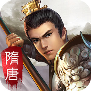 隋唐英杰传内购破解版