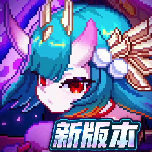 我的勇者vivo渠道服