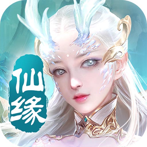 倾世情缘破解版