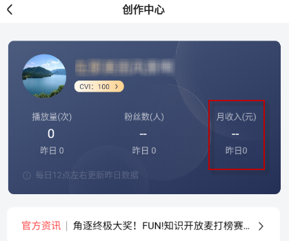 好看视频app怎么提现 好看视频提现教程