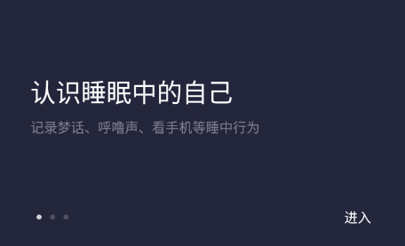 小睡眠可以记录梦话吗 小睡眠记录说梦话是真的吗
