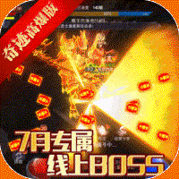 真红之刃变态版无限钻石