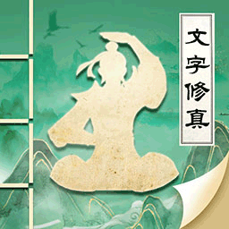 古剑世界破解版无限钻石