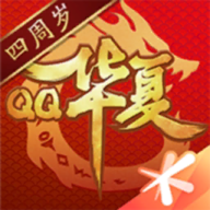 QQ华夏手游免费2022最新版下载