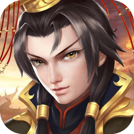 战棋天下破解版无限勾玉