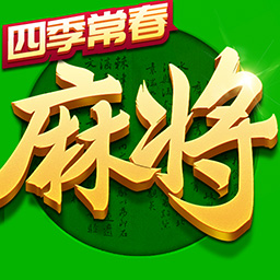 指尖四川麻将破解版无限钻石