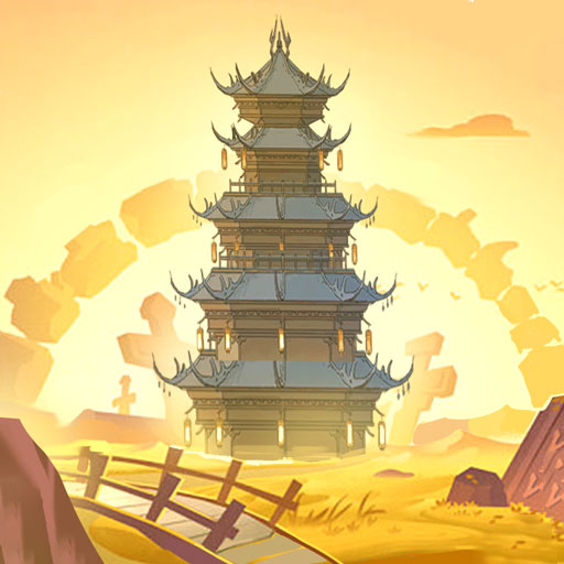 宝塔之战免登陆破解版