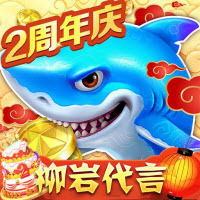 海王捕鱼九游版本