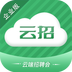 云招企业版app2023最新版下载