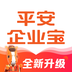 平安企业宝app最新版下载